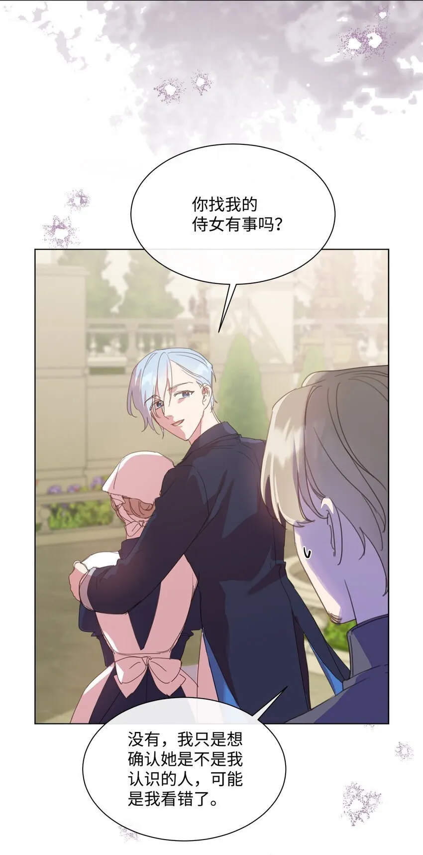 25 识破侍女装 第62页