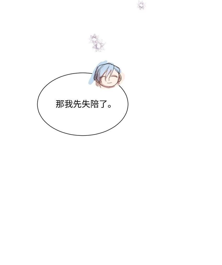 25 识破侍女装 第63页
