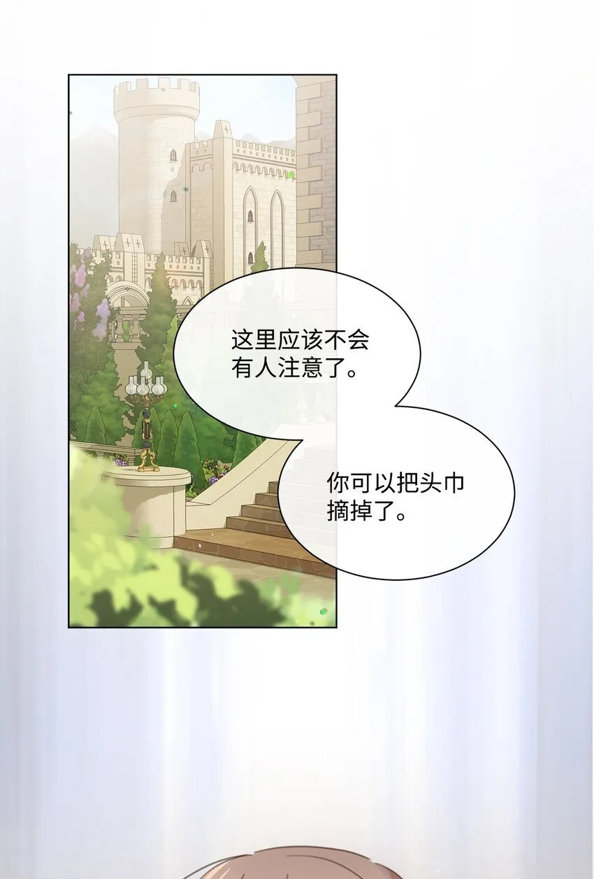 25 识破侍女装 第65页