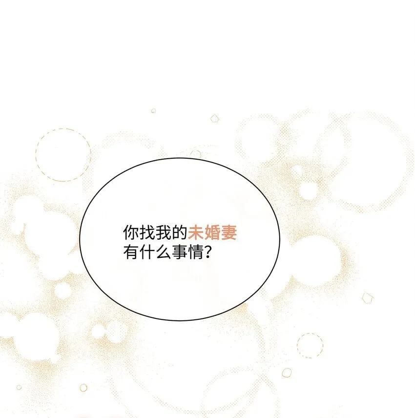 25 识破侍女装 第80页