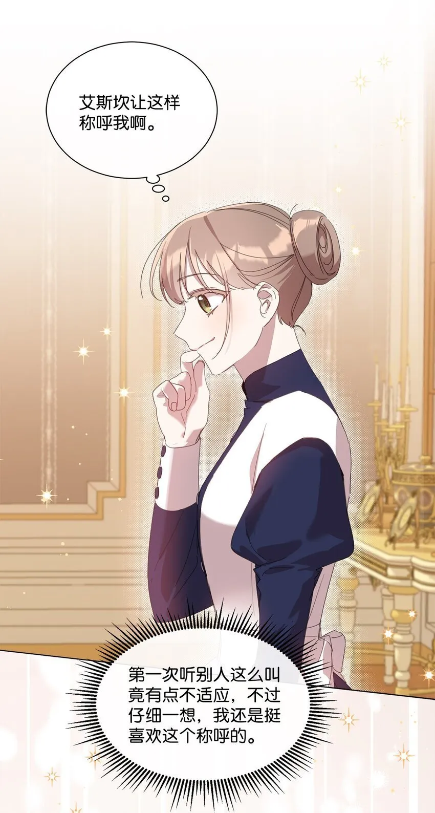 27 战斗侍女 第5页