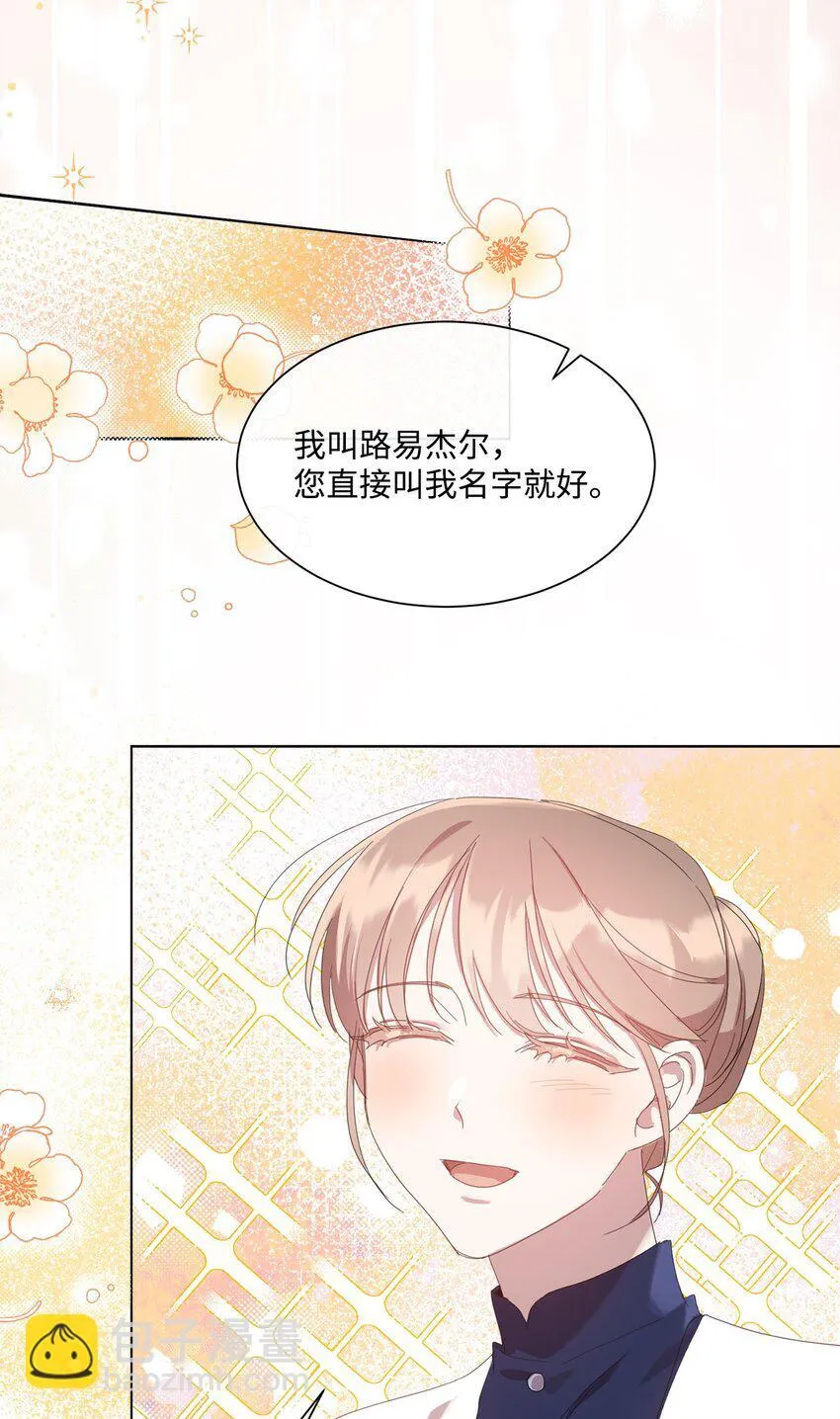 27 战斗侍女 第6页