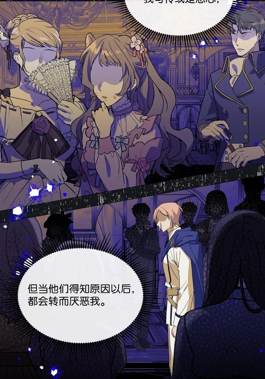 27 战斗侍女 第12页