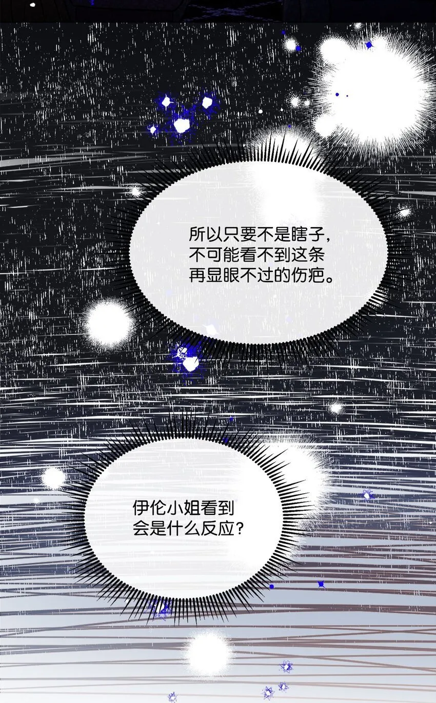 27 战斗侍女 第13页
