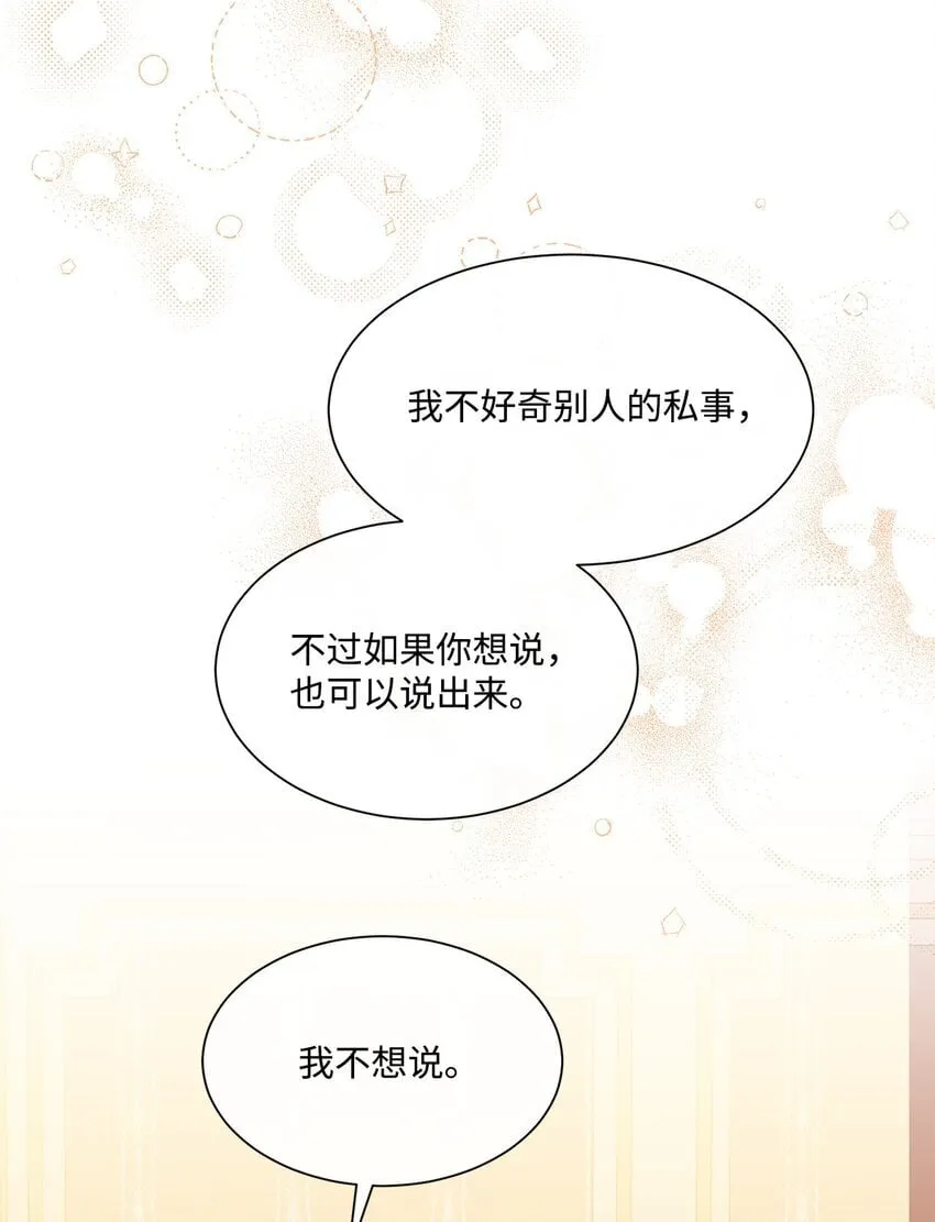 27 战斗侍女 第20页