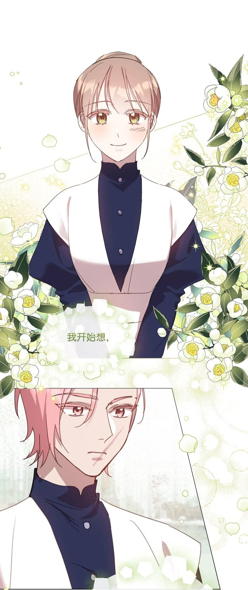 27 战斗侍女 第24页
