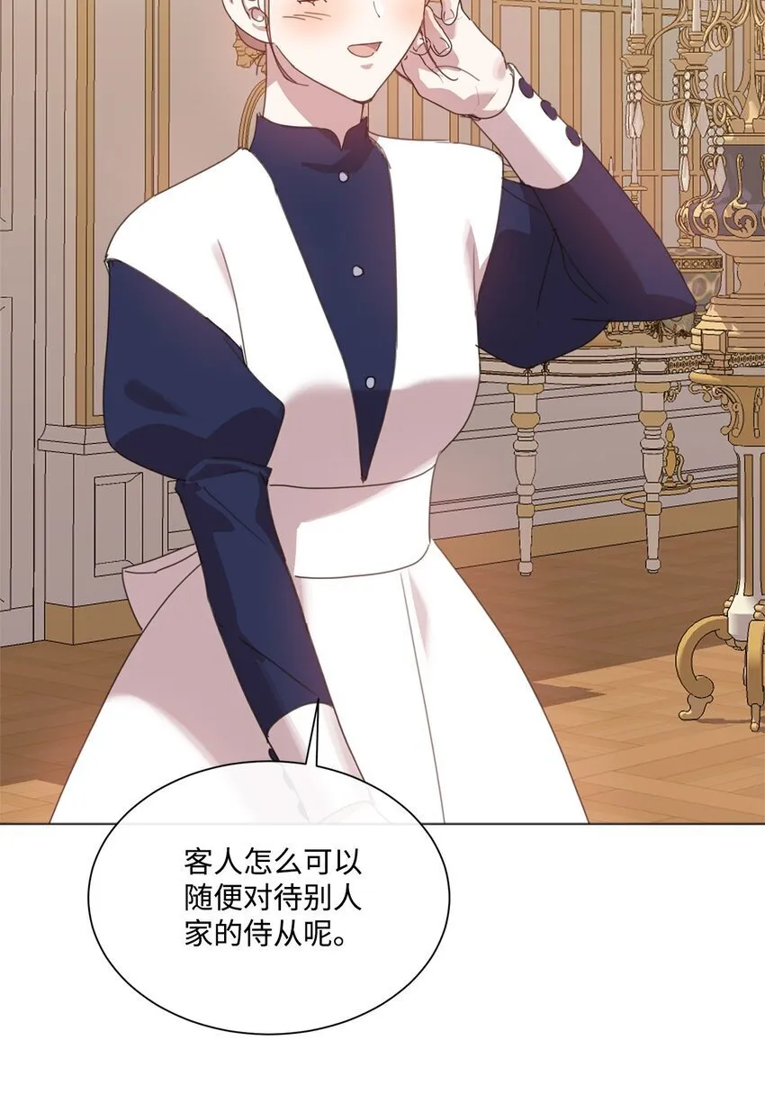 27 战斗侍女 第32页
