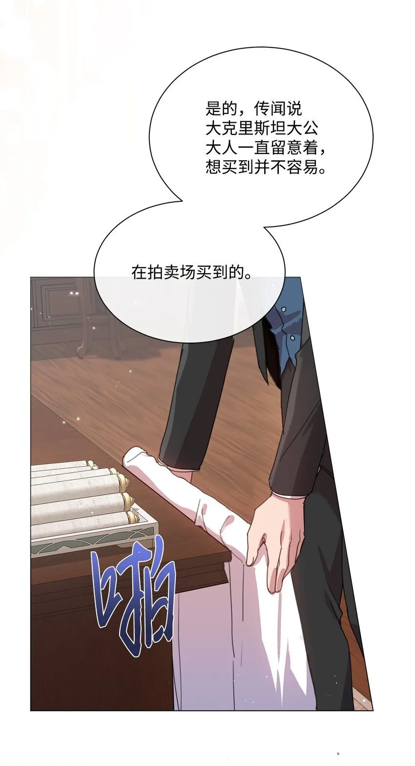 27 战斗侍女 第42页