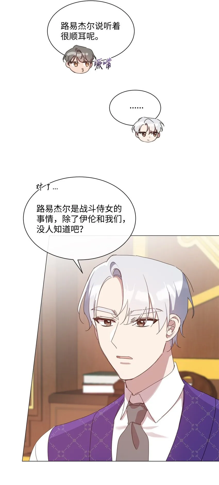 27 战斗侍女 第47页