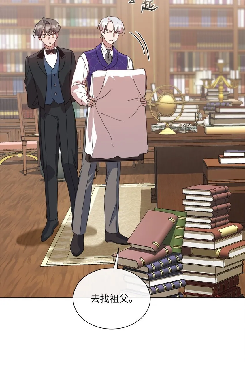 27 战斗侍女 第52页