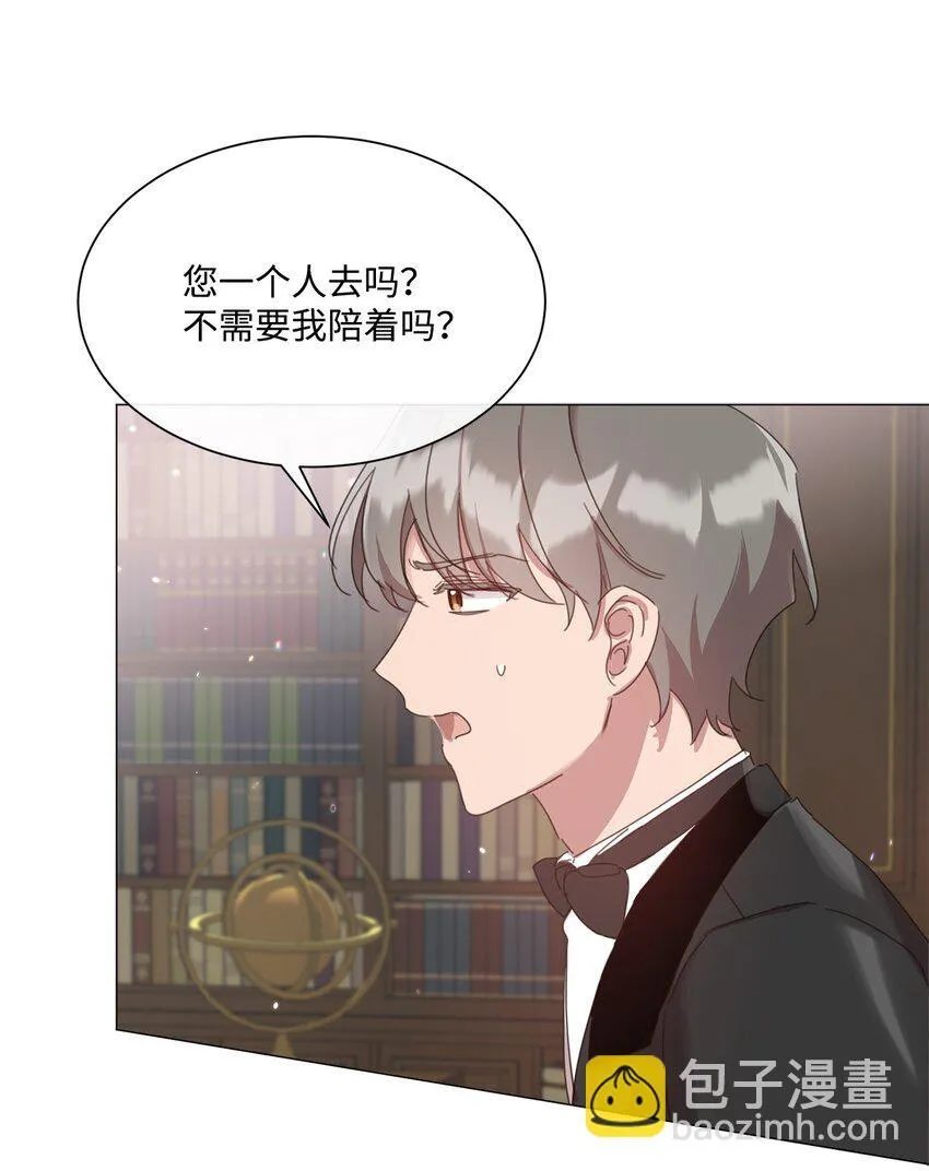 27 战斗侍女 第53页