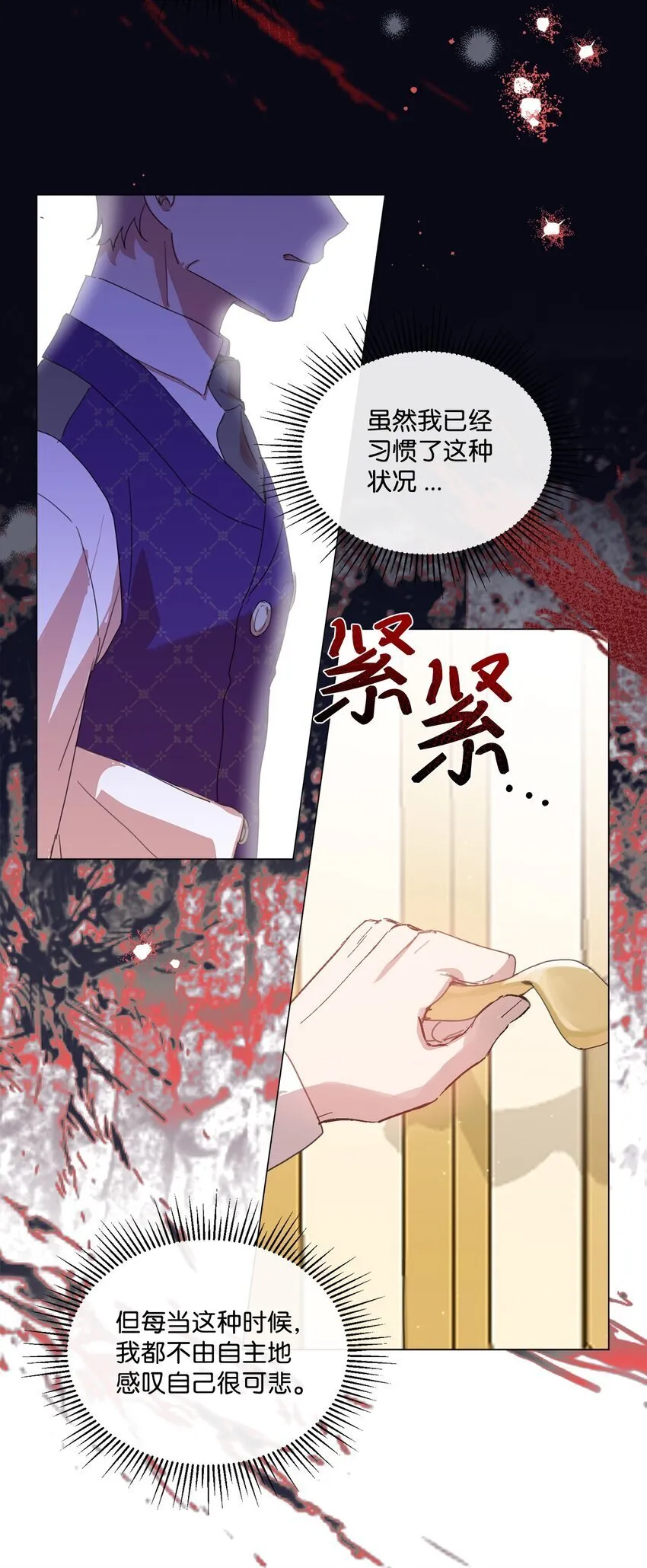 27 战斗侍女 第63页