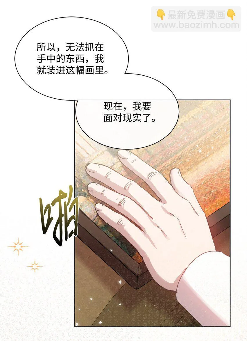 28 温暖的空房间 第16页