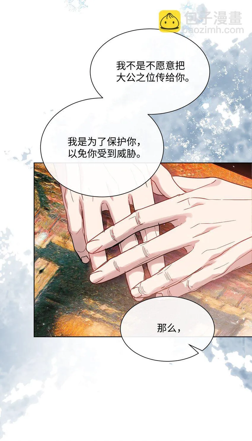 28 温暖的空房间 第26页