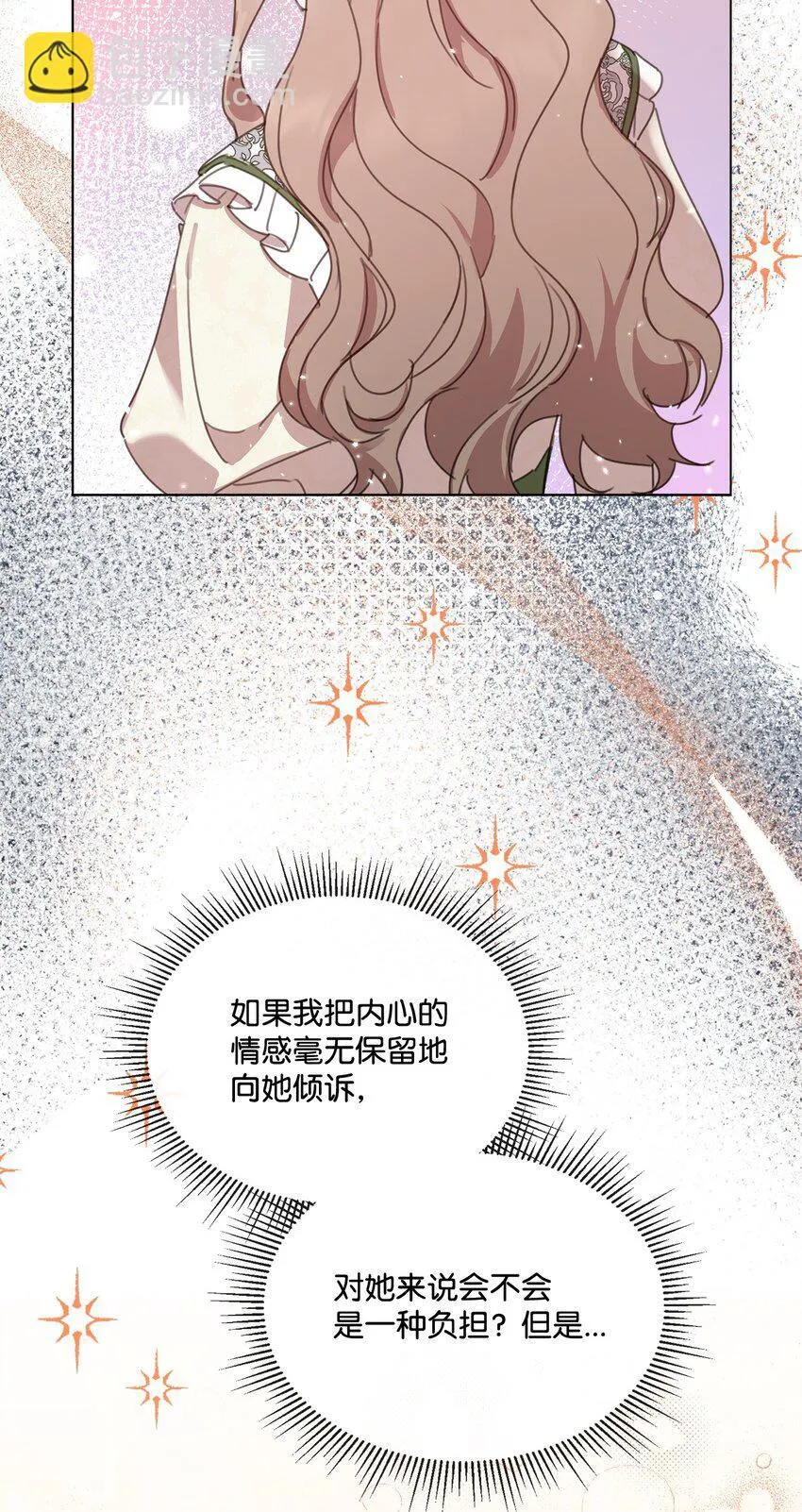 28 温暖的空房间 第46页