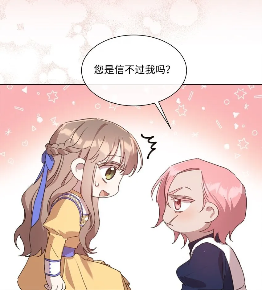 28 温暖的空房间 第54页