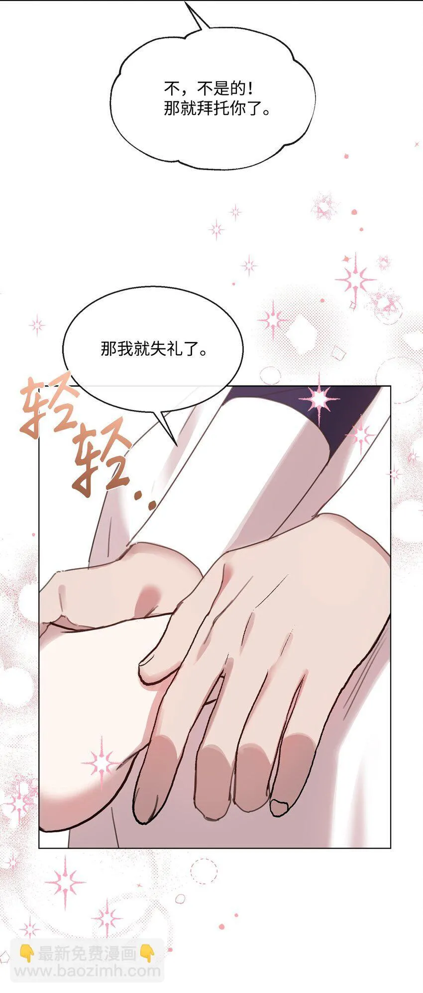 28 温暖的空房间 第55页