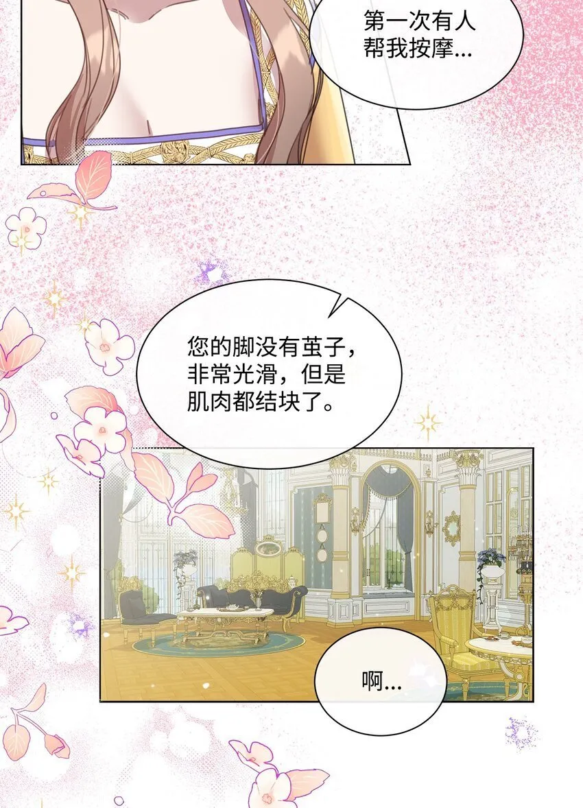 28 温暖的空房间 第57页