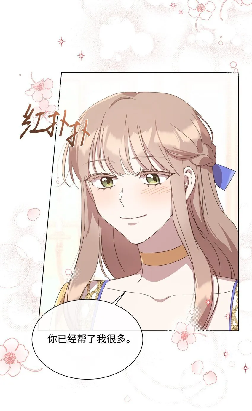 29 倾诉心声 第39页