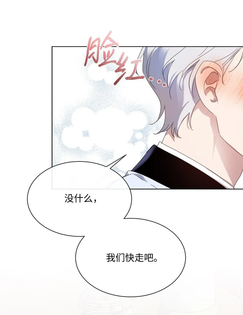 30 宴会共舞 第17页