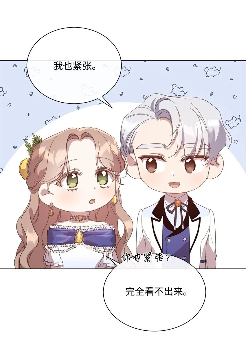30 宴会共舞 第30页