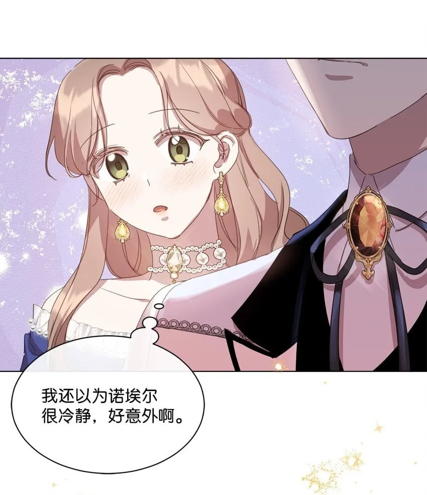 30 宴会共舞 第32页