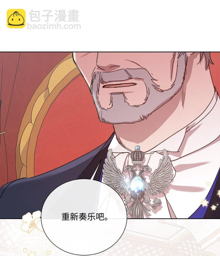 30 宴会共舞 第47页