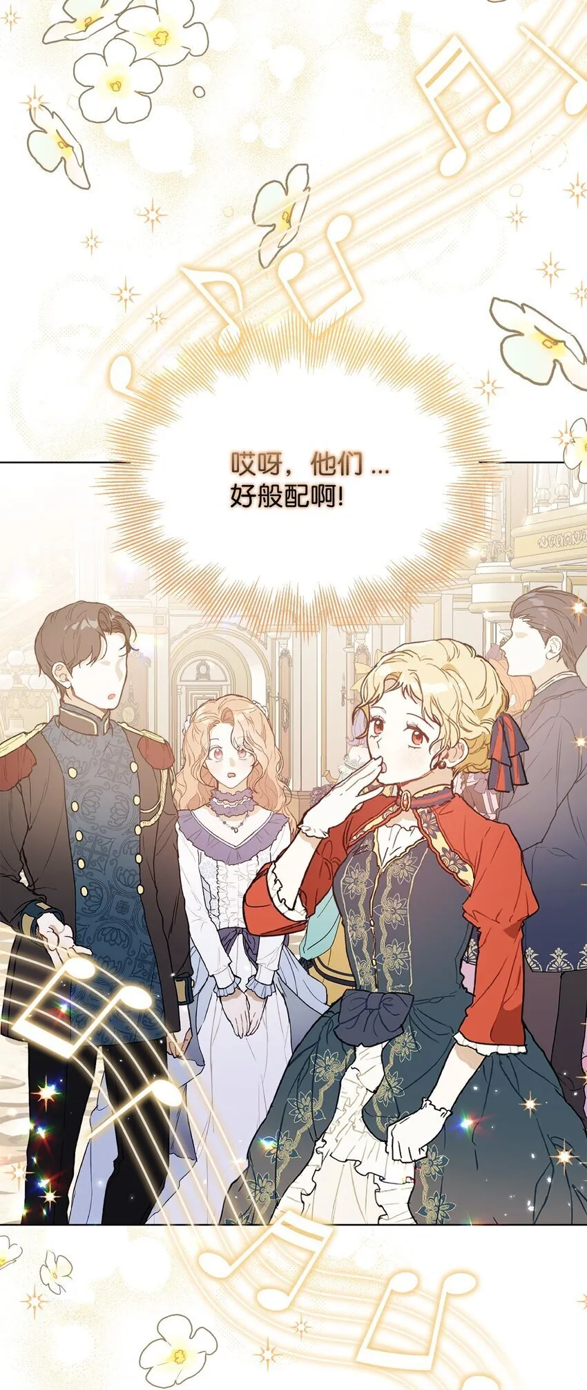 30 宴会共舞 第61页