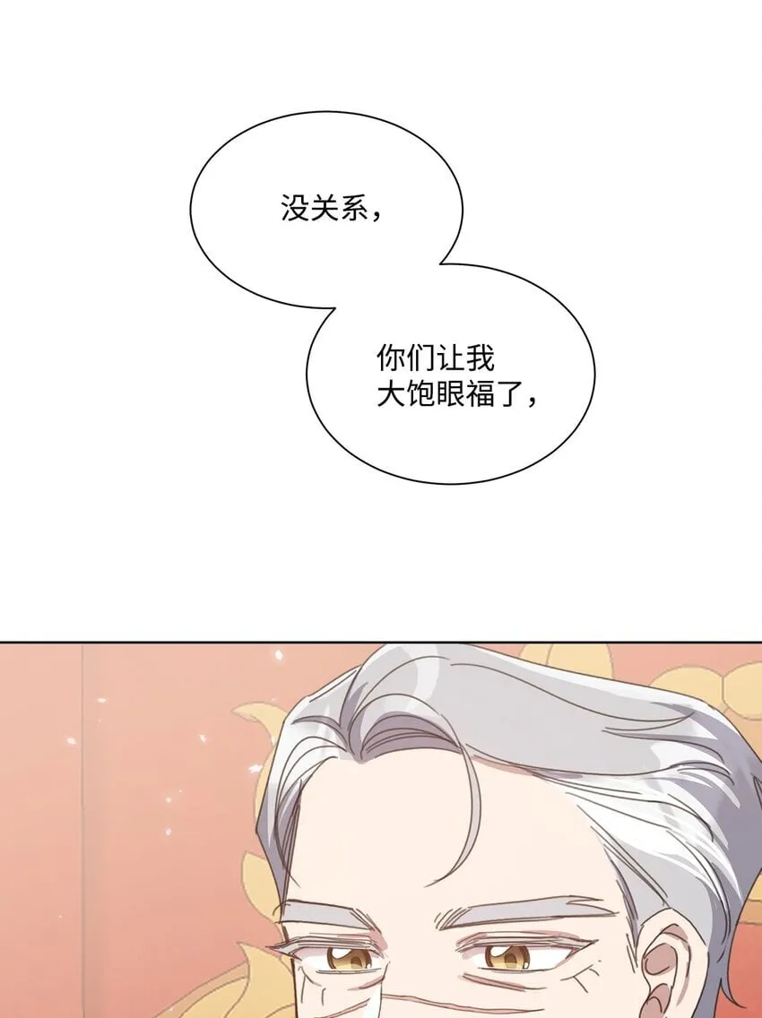 30 宴会共舞 第70页