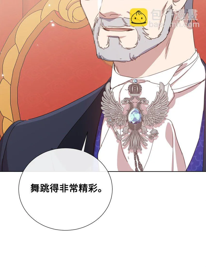 30 宴会共舞 第71页