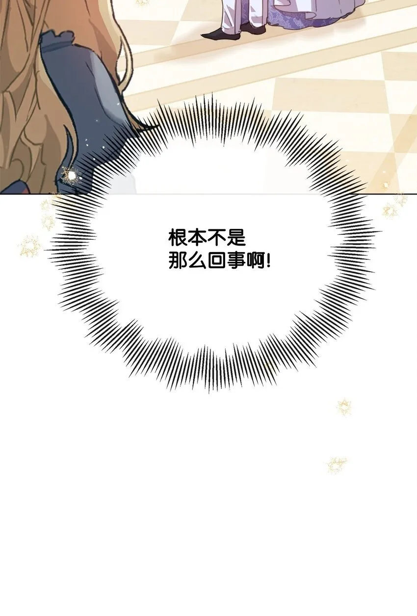 30 宴会共舞 第75页