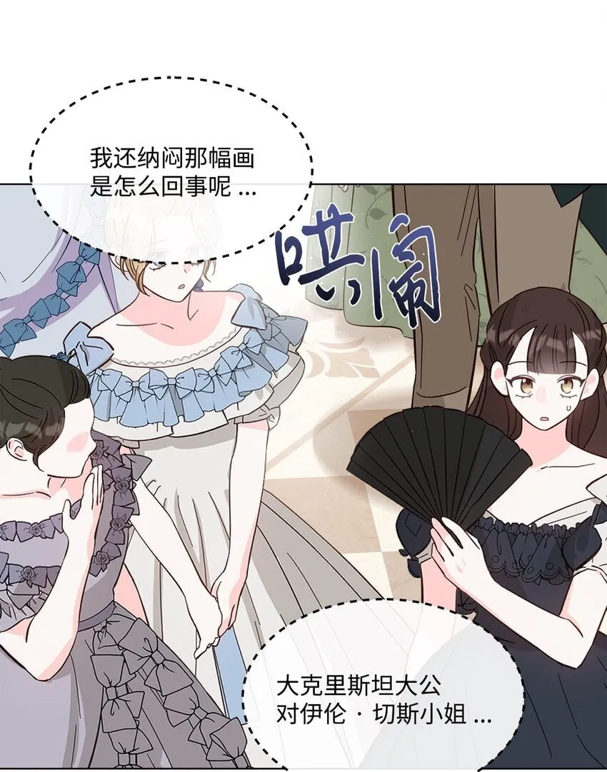 31 宣布婚讯 第7页