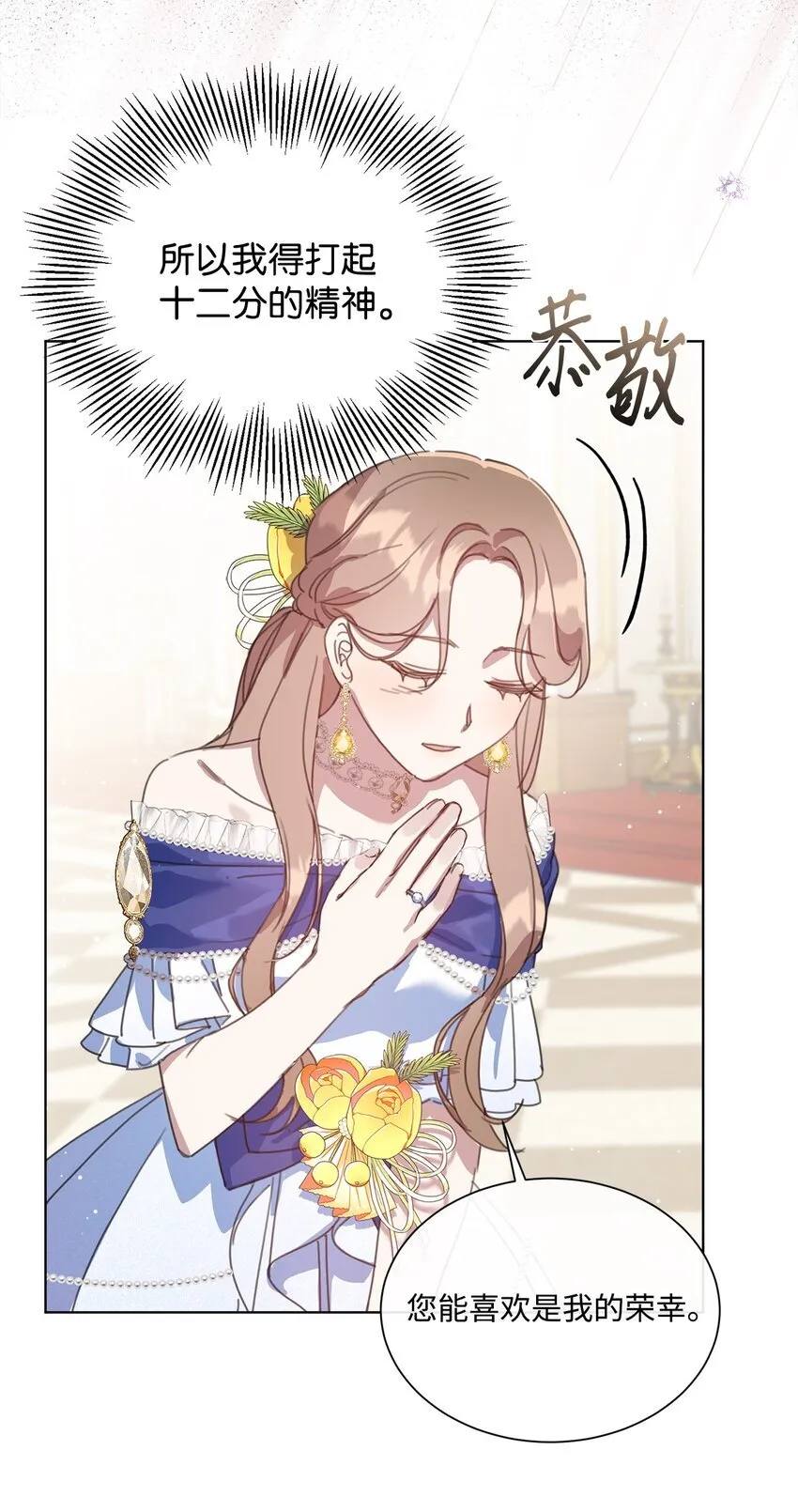 31 宣布婚讯 第10页