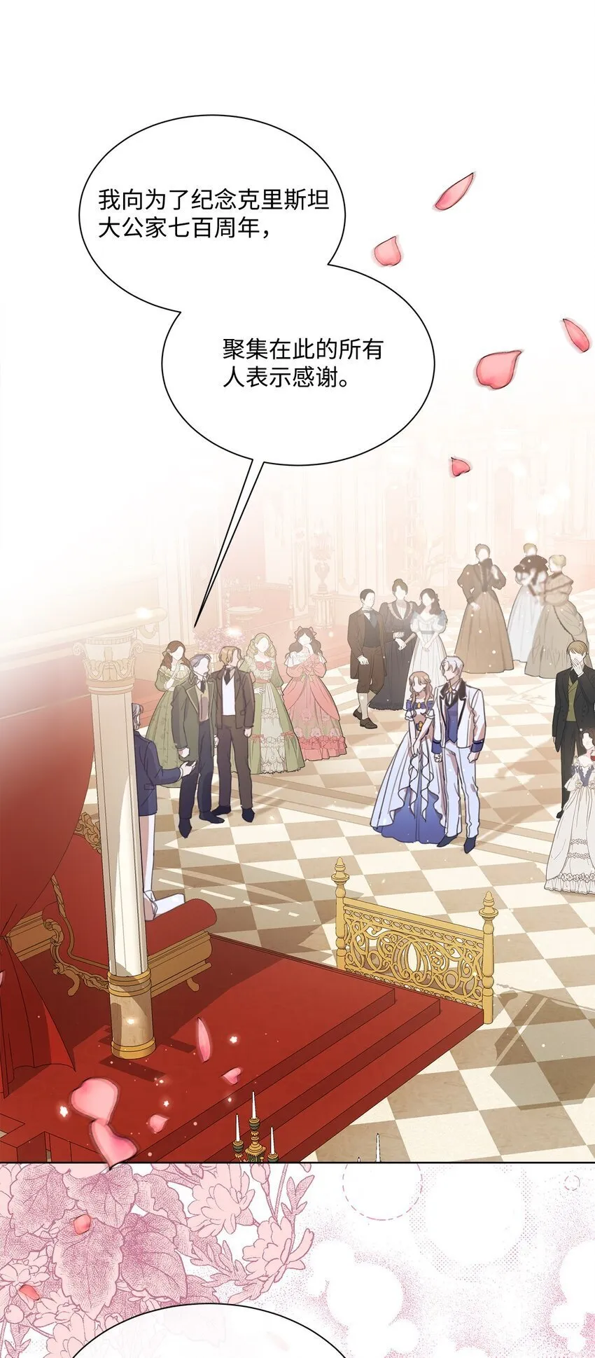 31 宣布婚讯 第12页