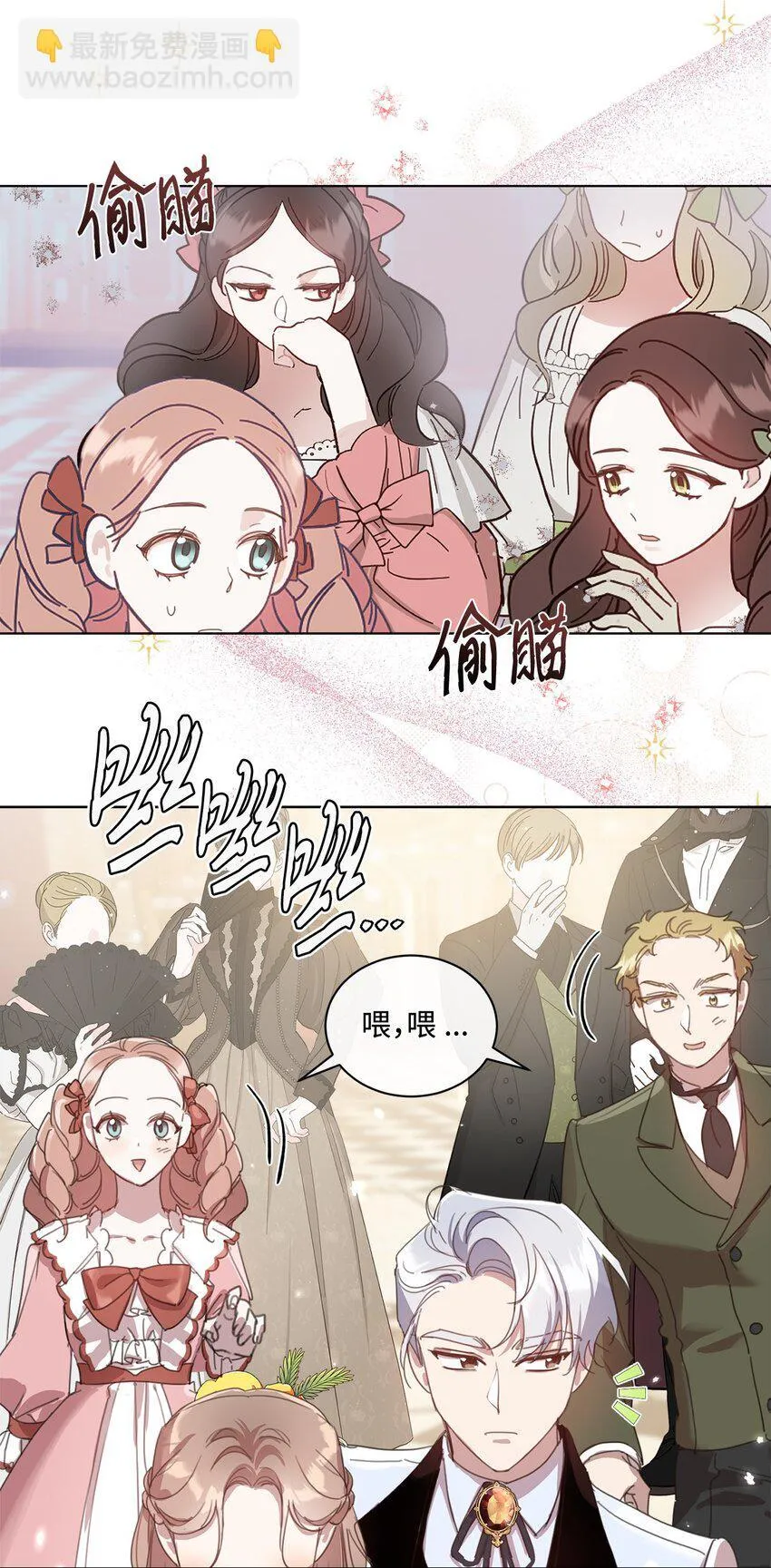 31 宣布婚讯 第15页