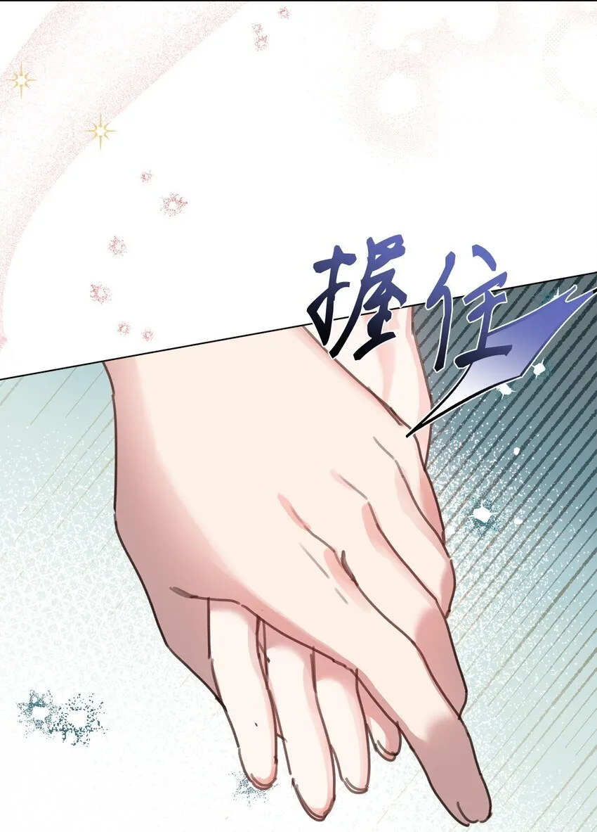 31 宣布婚讯 第16页