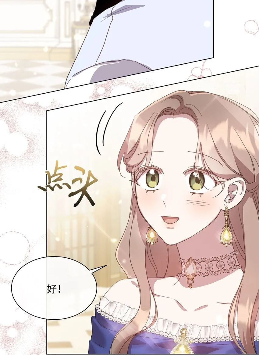 31 宣布婚讯 第19页