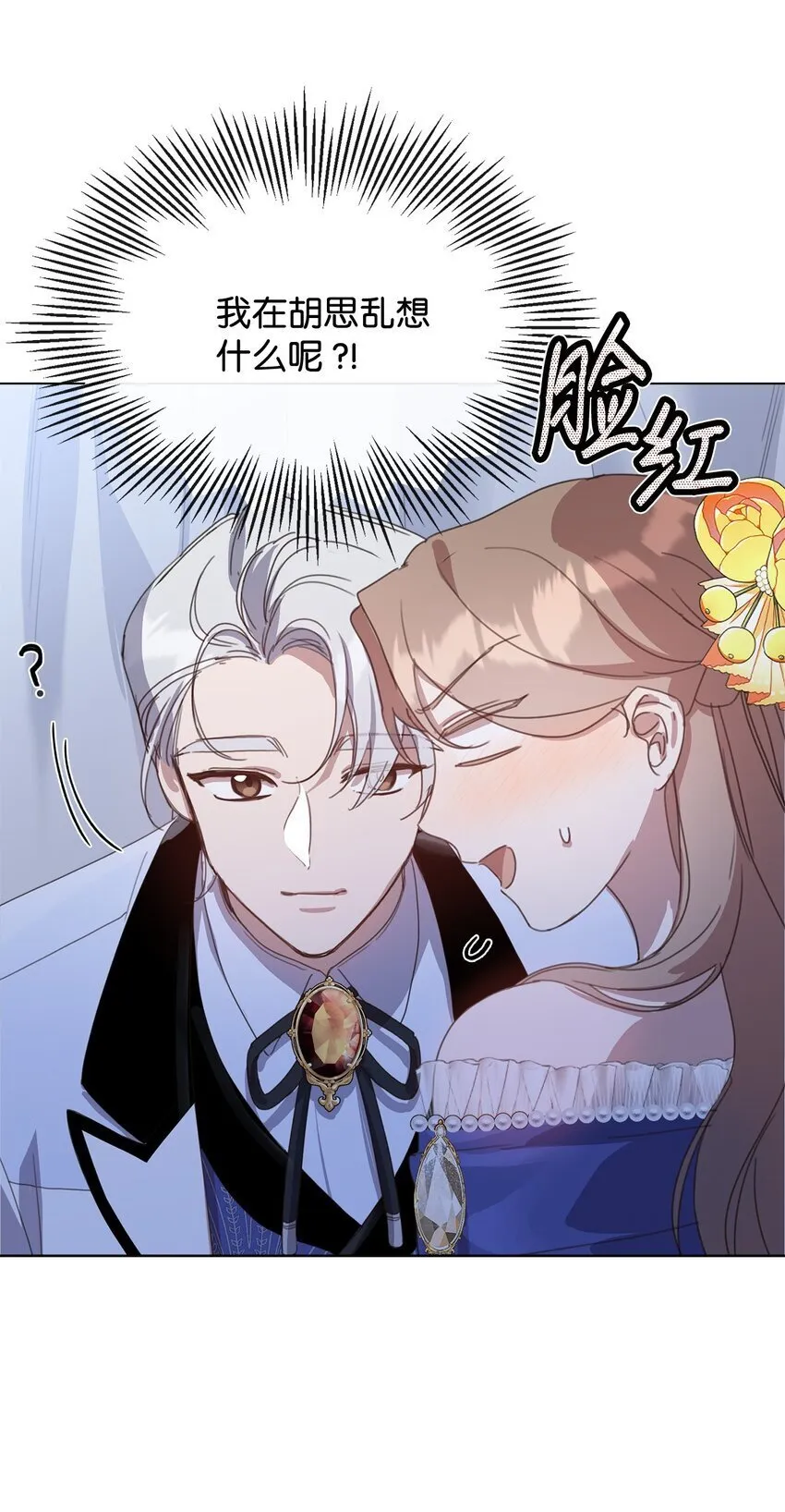 31 宣布婚讯 第29页