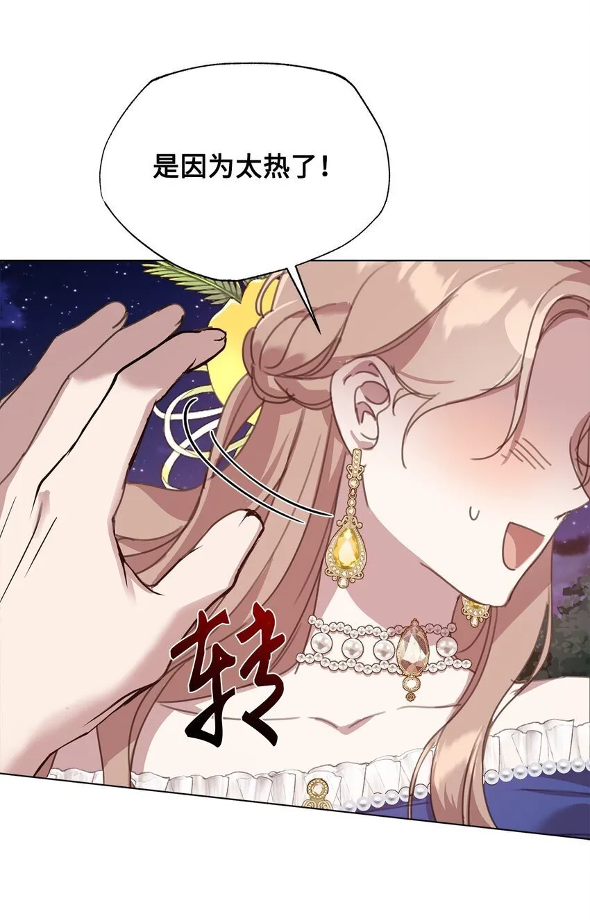 31 宣布婚讯 第31页