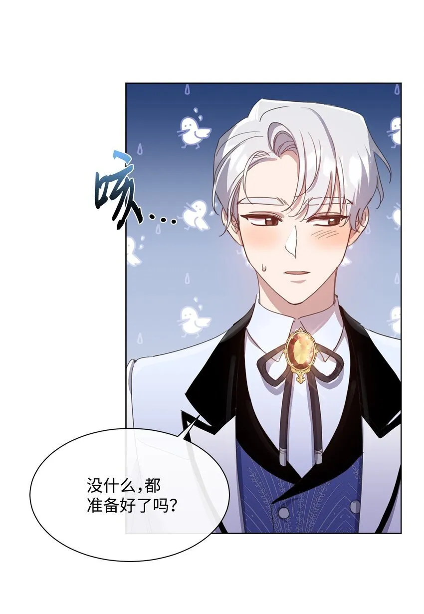 31 宣布婚讯 第36页
