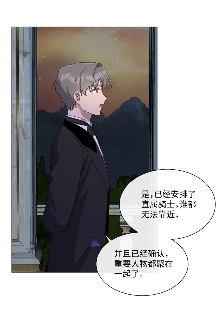 31 宣布婚讯 第37页