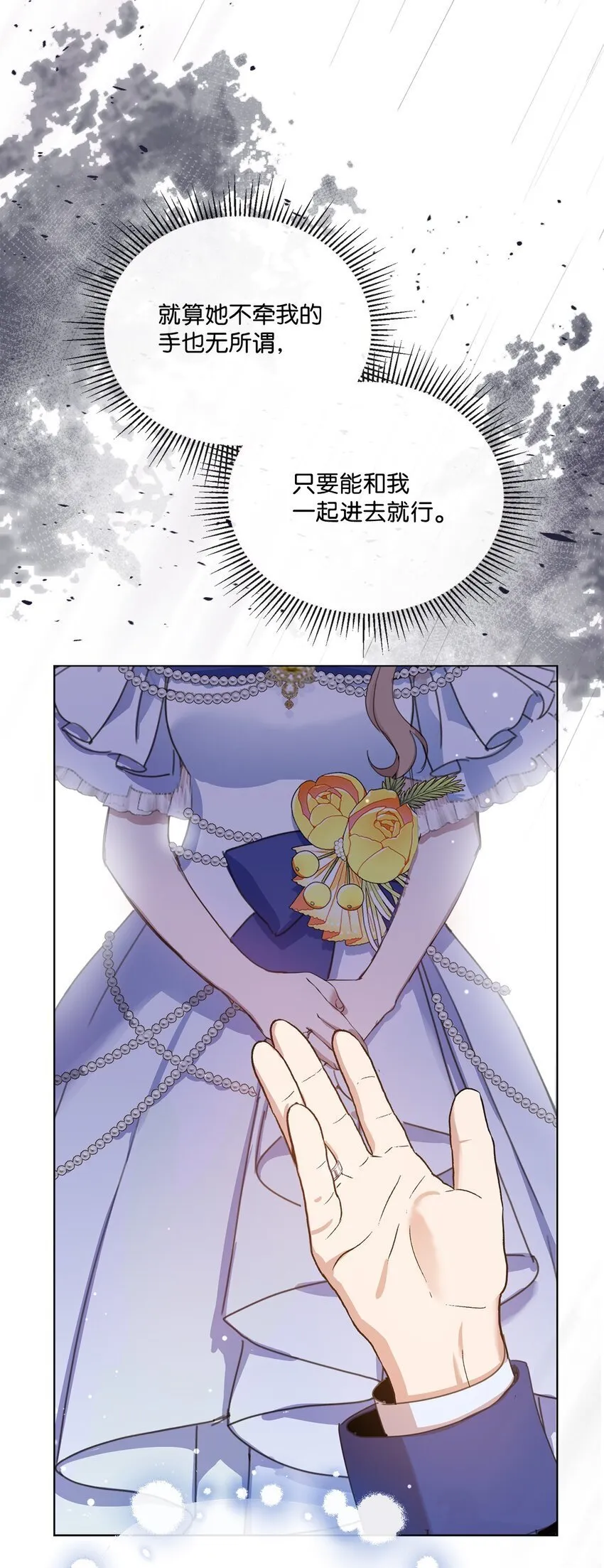 31 宣布婚讯 第42页