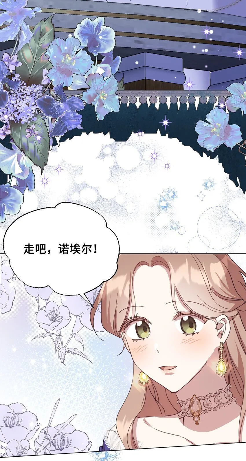 31 宣布婚讯 第48页