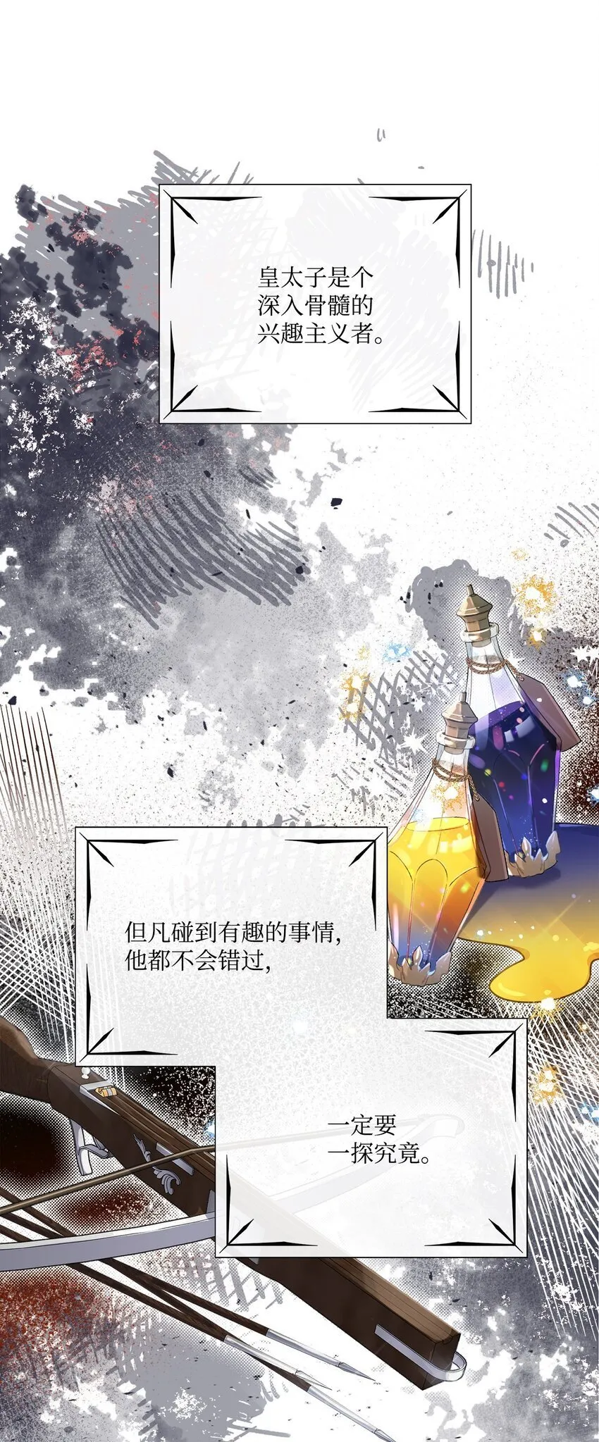 31 宣布婚讯 第57页