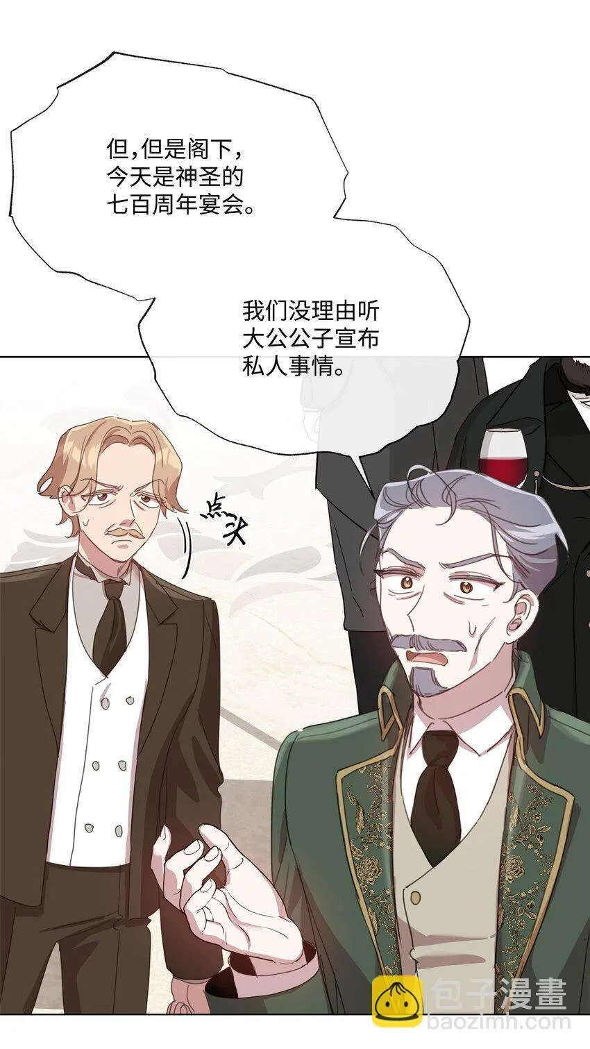 31 宣布婚讯 第61页