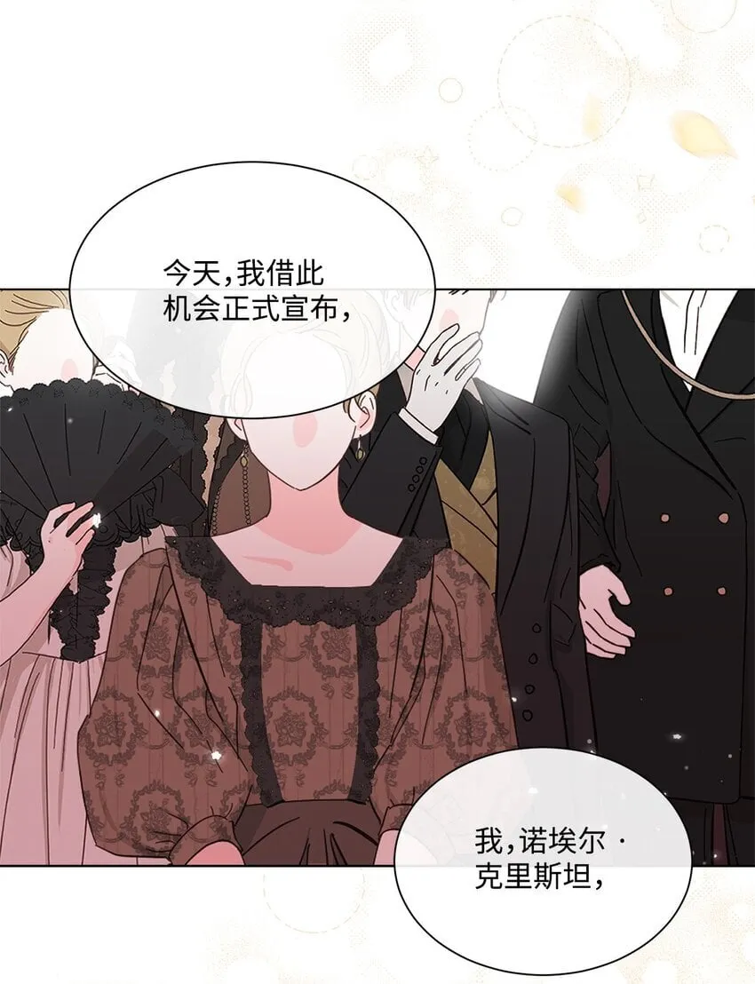 31 宣布婚讯 第74页