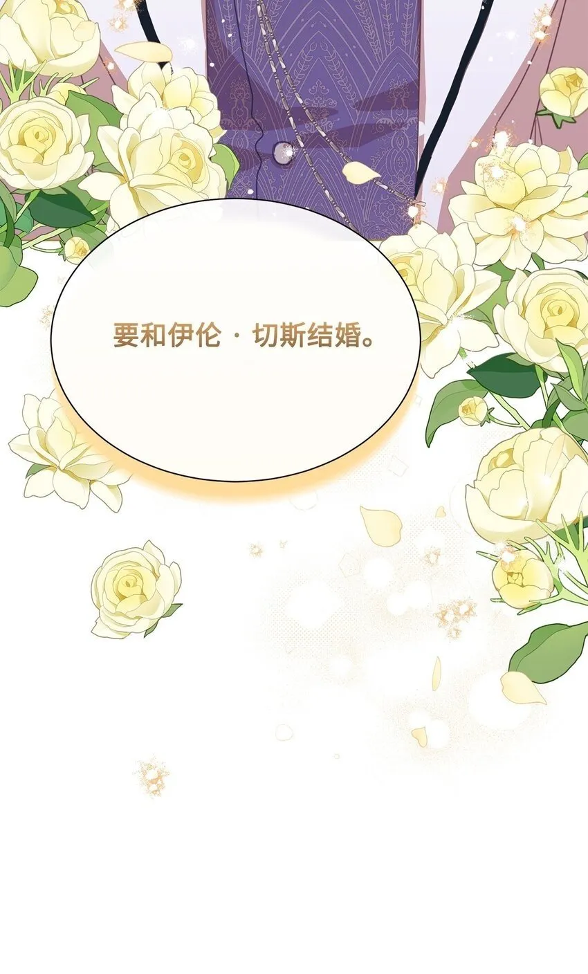 31 宣布婚讯 第76页