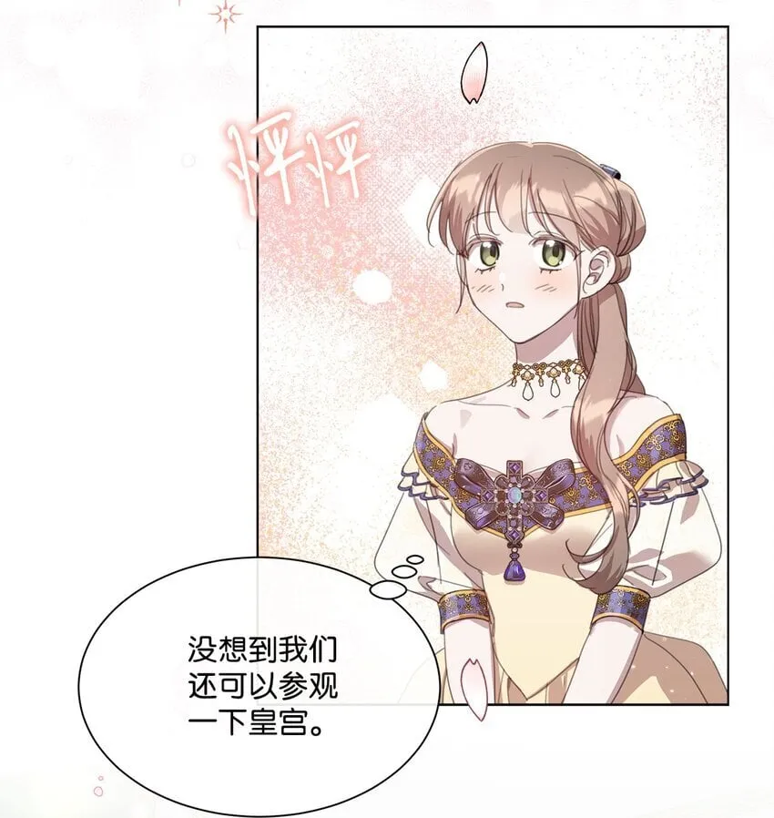 35 入宫见皇帝 第12页