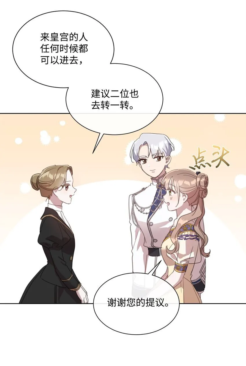 35 入宫见皇帝 第28页