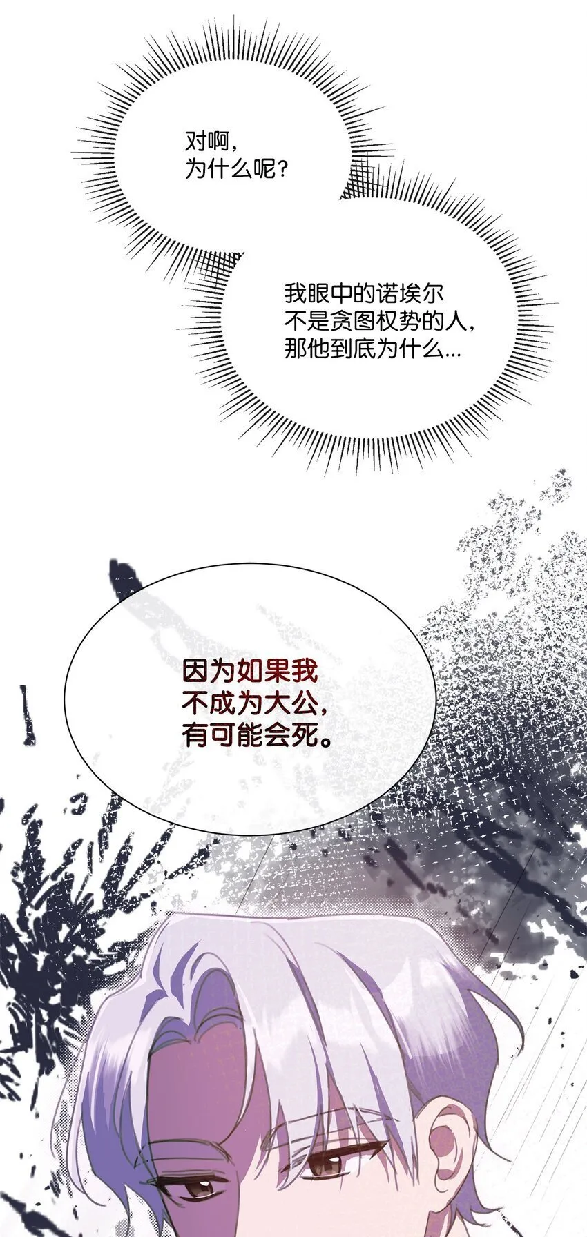 35 入宫见皇帝 第69页